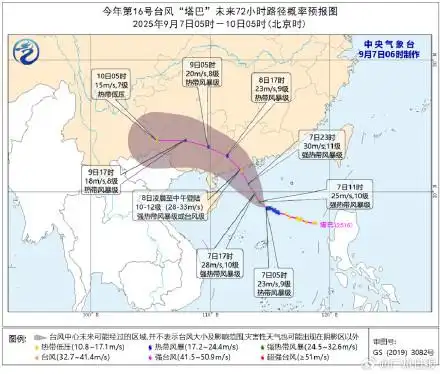 2025第16号台风塔巴最新消息
